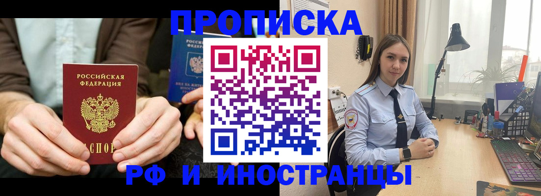 временная регистрация недорого в Пушкино