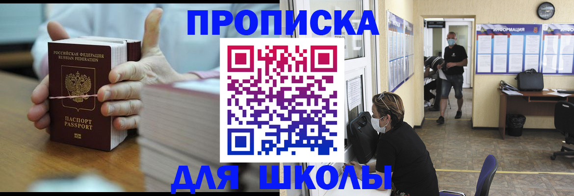 прописка иностранных граждан в Пушкино